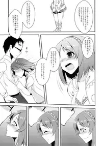 (C82) [POCHI-GOYA. (Pochi.)] Yawaraka Cinderella (THE iDOLM@STER)