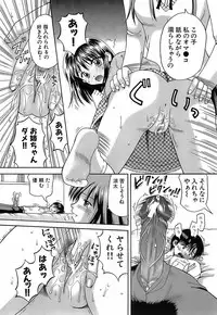 [Hiura Papiko] Katei Kankyou