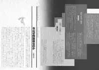 江戸昭和競作 - Bloody Ukiyo-e in 1866 & 1988