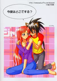 (C67) [FruitsJam (Mikagami Sou)] Ura Mahou Sensei Jamma! 6 (Mahou Sensei Negima!)