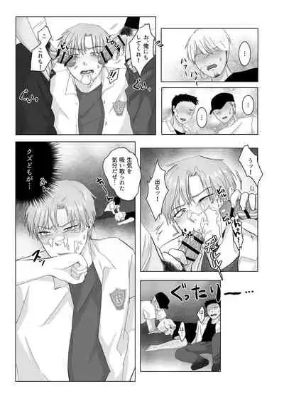 Kuchi dake wa Yuutousei