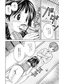 [Atori K] Hatsuiku Kensa - Growth inspection