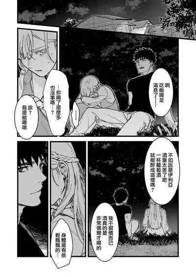 Kare no Jijou to Kanojo no Himitsu | 他的隐情和她的秘密