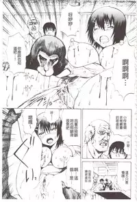 [Gekka Saeki] Ananie Idol | 玩弄菊穴的女明星 [Chinese]