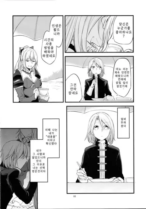 Ryoushu-sama no Ikenai Yuuwaku