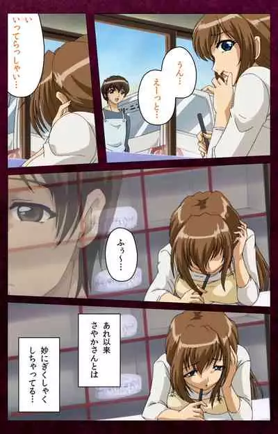 Sentakuya Shinchan kanzenhan