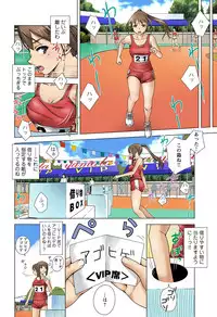 [Taono Kinoko] Otona no Piston Undoukai - Netorare Karimono Kyousou [Digital]