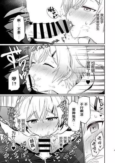 親友だけど本気えっち…する？