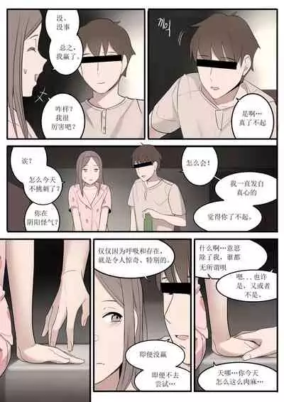 [HUACA] OCT21 [Chinese]