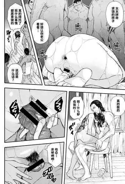 Senaka no Kako | The Past on your Back