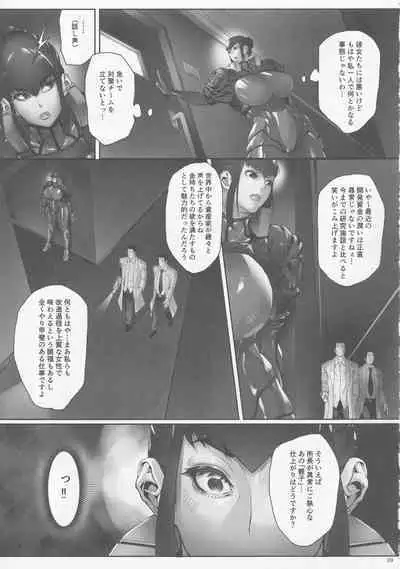 (C101) [Kocho Kocho Koukou (Bonten)] Nyuujoku no Ori ~Hitozuma Sousakan Atsuko~