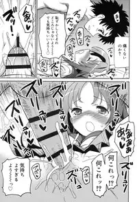 [Homing] Chou JC Imouto - Super Juicy Sisters [Digital]