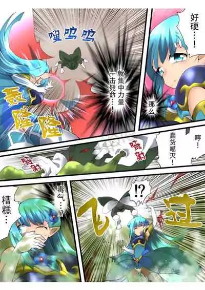 [Yumekakiya (Muumuu)] Fairy Knight Fairy Bloom Ep2 Chinese Ver.