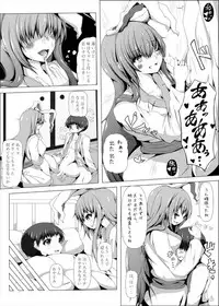 (紅楼夢13) [うぅさんの救急箱 (ざやく)] うどんげお姉さんが診てあげる (東方Project)