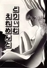 [MACKY] Koi wa Akuma Chikkuni