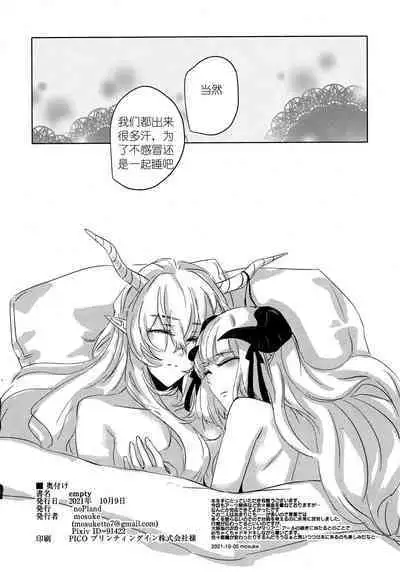 empty | 天赐吾爱·夜灵佳人