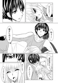 [Moutama Kewito (Kedama Keito)] 天子がウチに来た (Touhou Project)