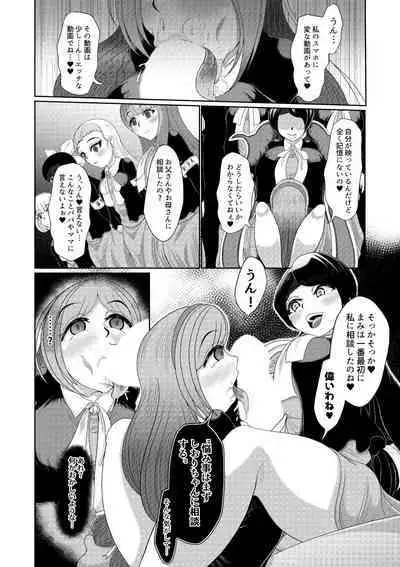 Futanari Joshi wa Saimin de Kanojo wo Tsukuru Zoku