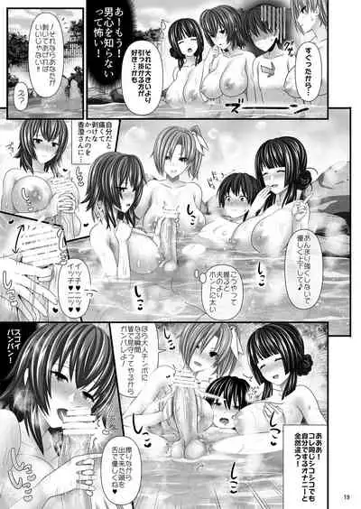 [Makino Eki (Makinosaka Shinichi)] Hitozuma SeFri