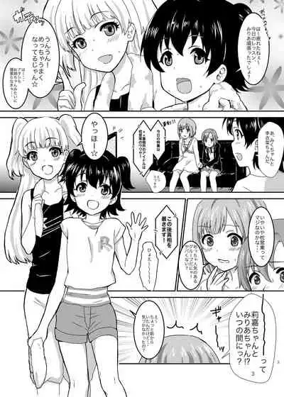 [BANGEYA (Kanno Kei)] office+love3 (THE IDOLM@STER CINDERELLA GIRLS) [Digital]