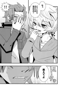 (C88) [541 (Yumasaki Ron)] Manzoku dakedo Monotarinai (World Trigger)