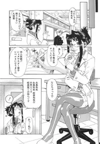 [Hirano Takeshi] Gakuen Yuugi (School Game)