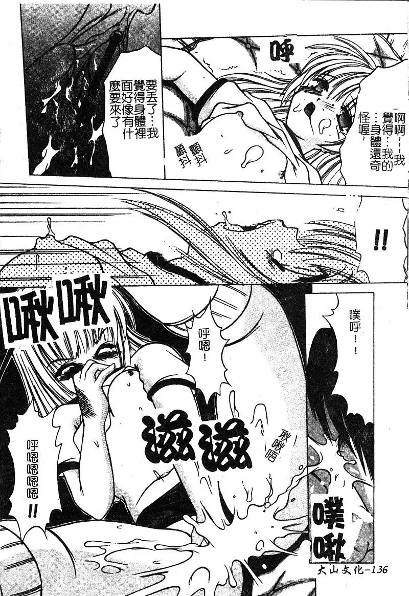 Petit Lover （chinese）