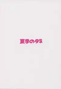 (C94) [Kaki no Tane (Summer)] AzuLan Soap-bu -Union Hen- (Azur Lane)