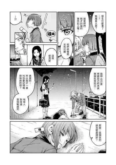 [Hamao] OVER!! [Chinese] [Digital]