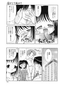 [Anthology] Nyuuin Shoujo - Last Child 2