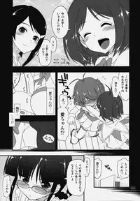 (IDOLMySTAR 2009) [Girigiri Nijiiro (Kamino Ryu-ya)] Ryouchinko (THE IDOLM@STER Dearly Stars) [2nd Edition 2009-10-15]