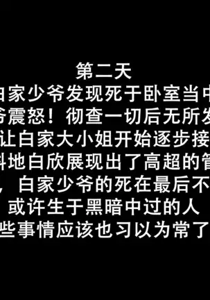 【PIXIV】 DDK00 弥生 第十二章 冲动