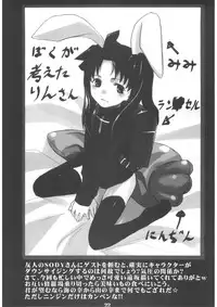 (C67) [STUDIO HIMAWARI (Himukai Kyousuke)] Berry Berry (Fate/stay night) [Chinese] [wl00314824個人漢化]