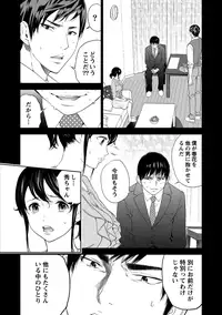 [Shikishiro Konomi] Netoraserare 2 [Digital]