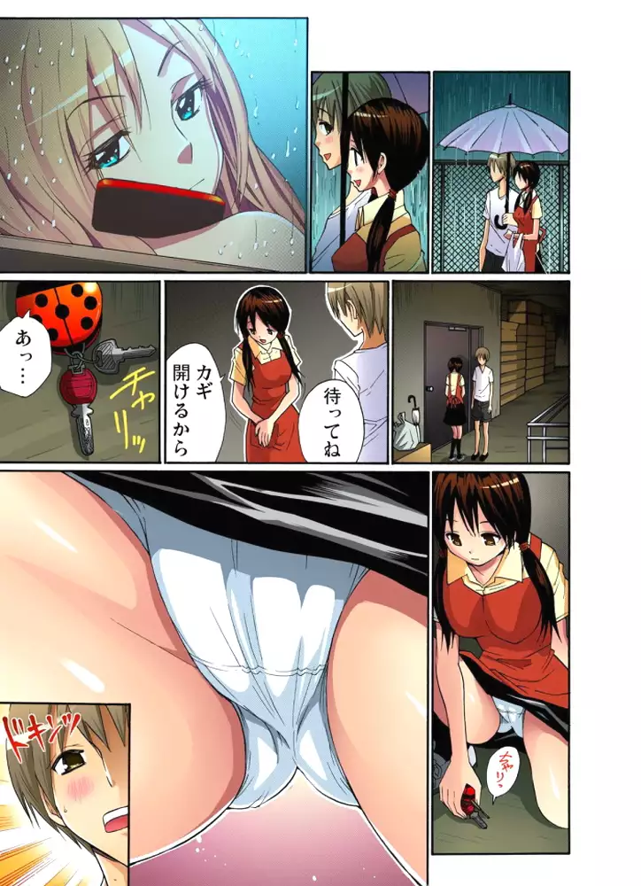 Hitozuma Uzuki Ch. 1-13