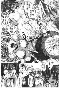 [hal] Daienjou -Ikare Ikasare Iki Ikare- | ∞艶嬢 -洩出來被搞到洩掛了被搞掛- [Chinese]