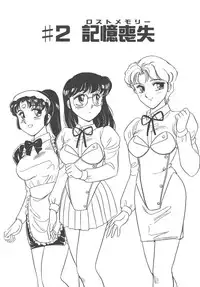 [Amagi Kei] Stainless Night