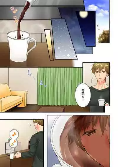 Osananajimi ni Ikasareru Nante...! Doukyo Shonichi ni Kenka Ecchi 60