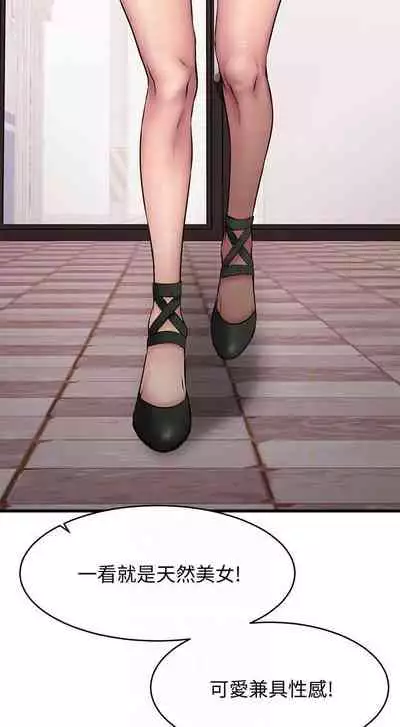 【周五连载】我的好友太超过!（作者：揮羚羊&金鈕扣） 第1~22话