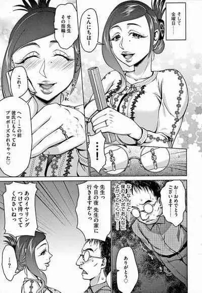 [Choco Pahe] Saimin Kyousei Love Love Tanetsuke [Incomplete]