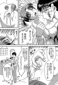 [Hiura Papiko] Katei Kankyou