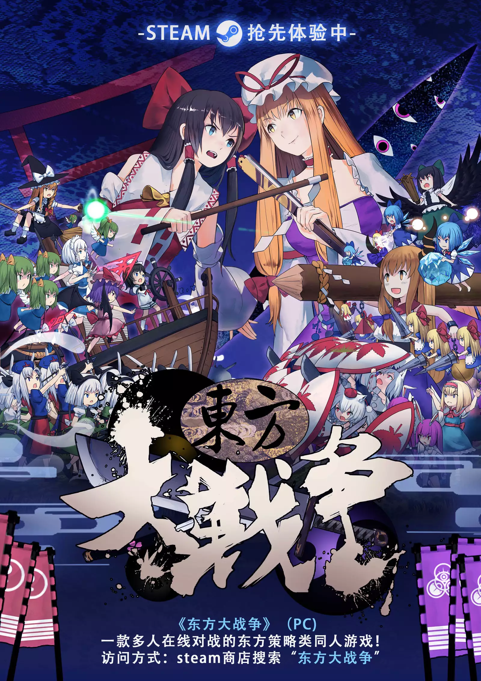 Gensoukyou Futanari Chinpo Wrestling Ecstasy - Reimu VS Shinmyoumaru