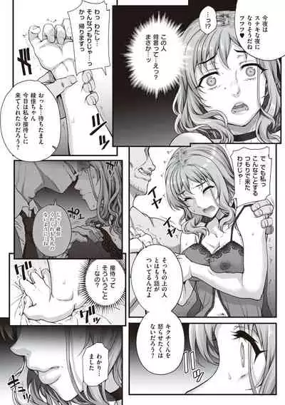 Kareshi ni Naisho de...