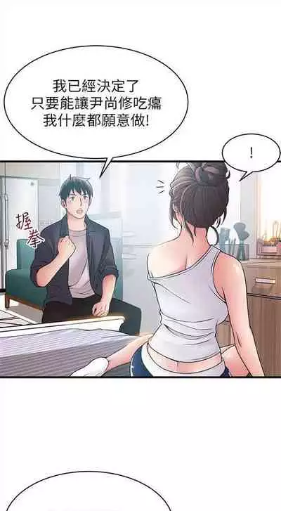 [週日] [Gyou & husky team] 弱點 1-93 官方中文（連載中）