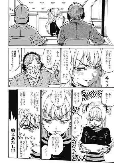 Hagure_Aidoru_Jigokuhen_Gaiden_Boisuzaka