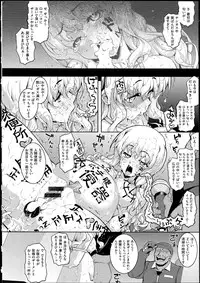 [Namonashi] NETORARE X NETORARE [140818]