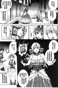 [Erect Sawaru] Shinkyoku no Grimoire II -PANDRA saga 2nd story- [Chinese]