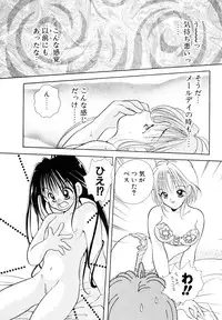 [Goto Hayako] Love Tambourine I