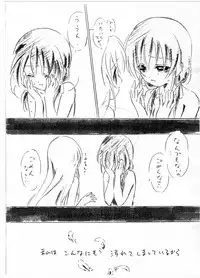 (C63) [Kyuu Kyuu (Sakai Kyuuta)] Sanctuaire (Pita-Ten)