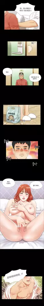 17 Couple Game Ch.0-34